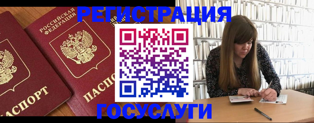 прописка законно в Рославле