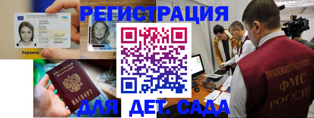 прописка в квартире в Рославле