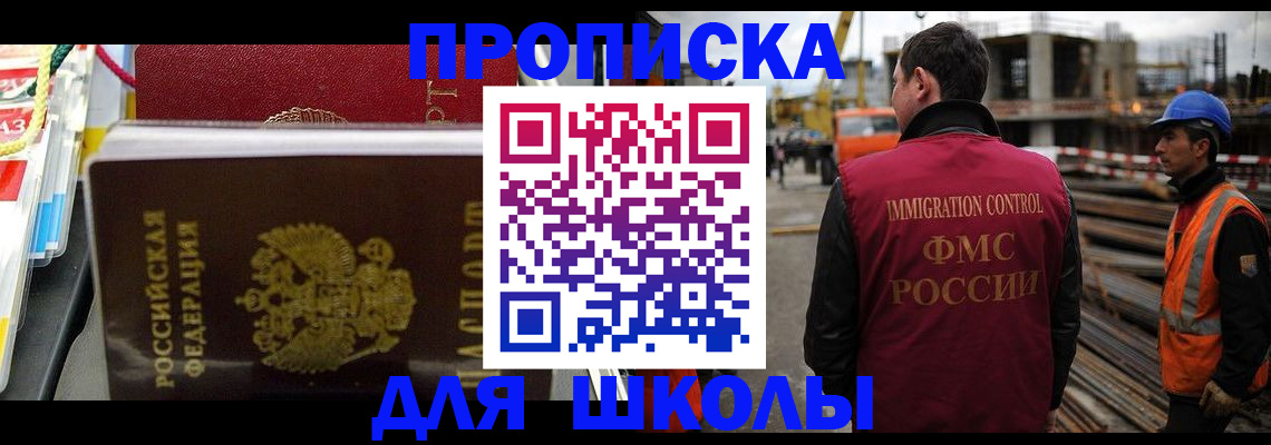 временная регистрация недорого в Рославле
